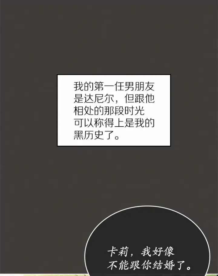 《抢走女主的初恋》6.入宫图139
