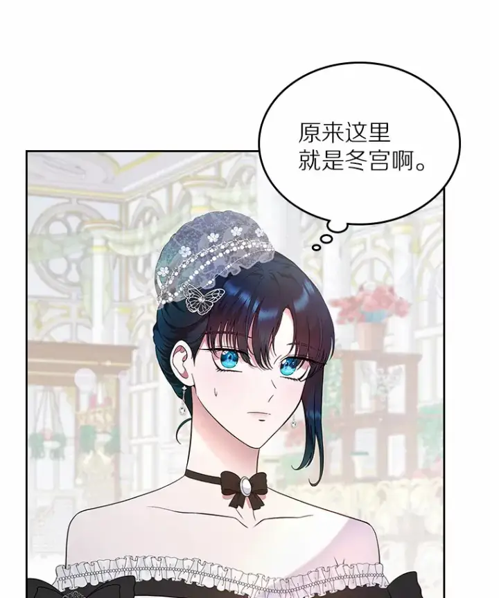 《抢走女主的初恋》6.入宫图17