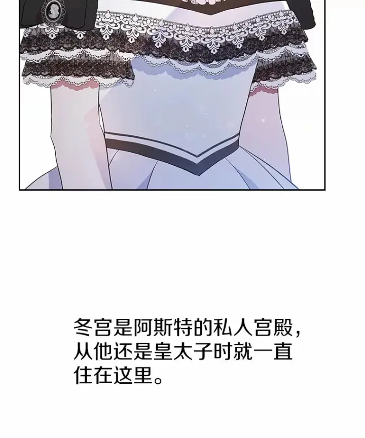 《抢走女主的初恋》6.入宫图18