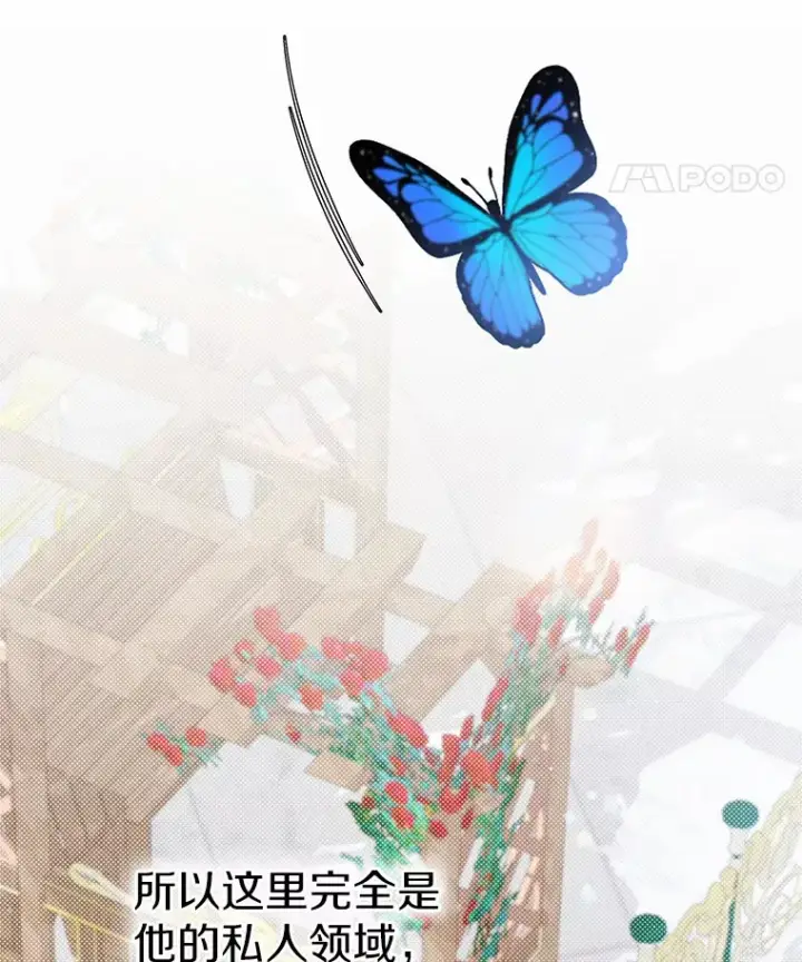 《抢走女主的初恋》6.入宫图19