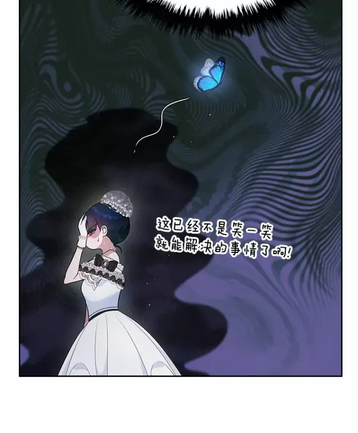 《抢走女主的初恋》6.入宫图24