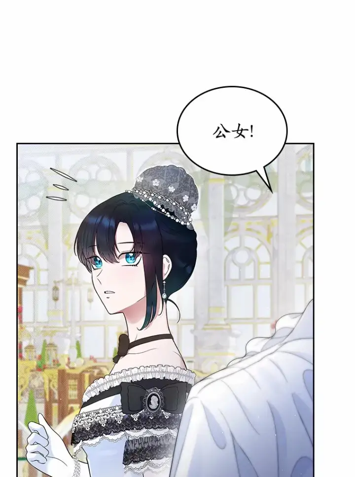 《抢走女主的初恋》6.入宫图25