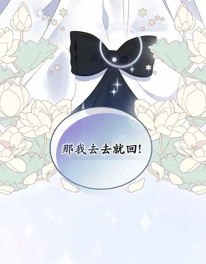 《抢走女主的初恋》6.入宫图3