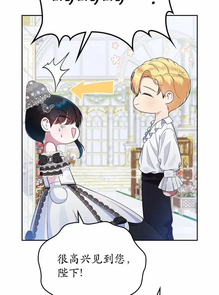 《抢走女主的初恋》6.入宫图30