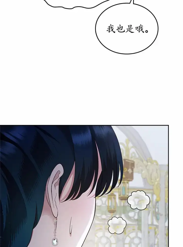 《抢走女主的初恋》6.入宫图31