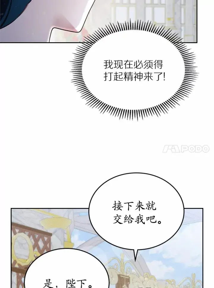 《抢走女主的初恋》6.入宫图32