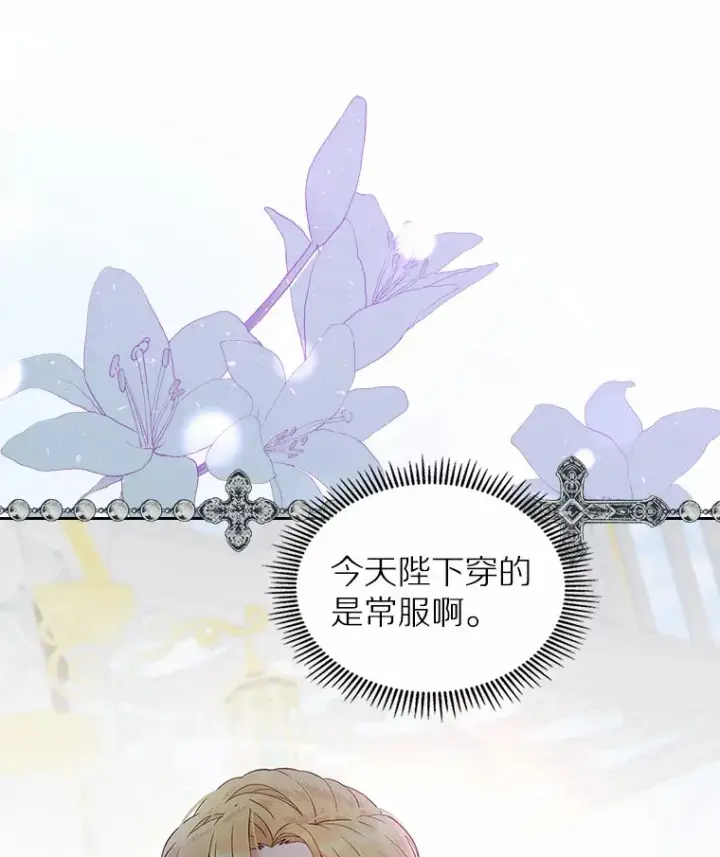 《抢走女主的初恋》6.入宫图34