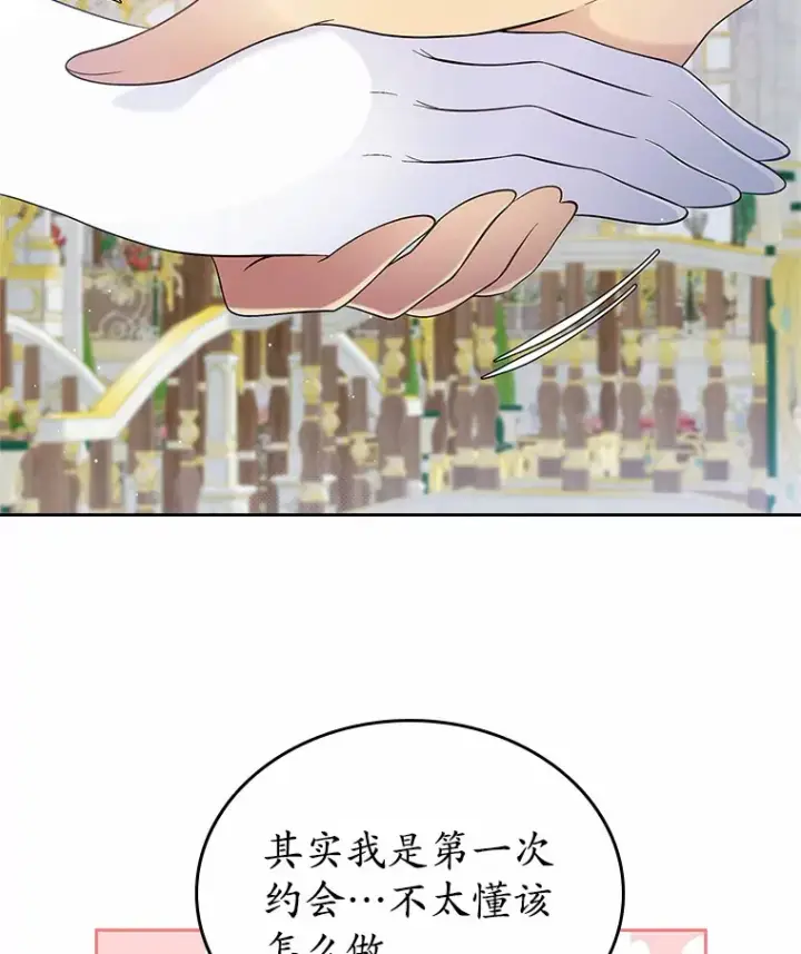 《抢走女主的初恋》6.入宫图40