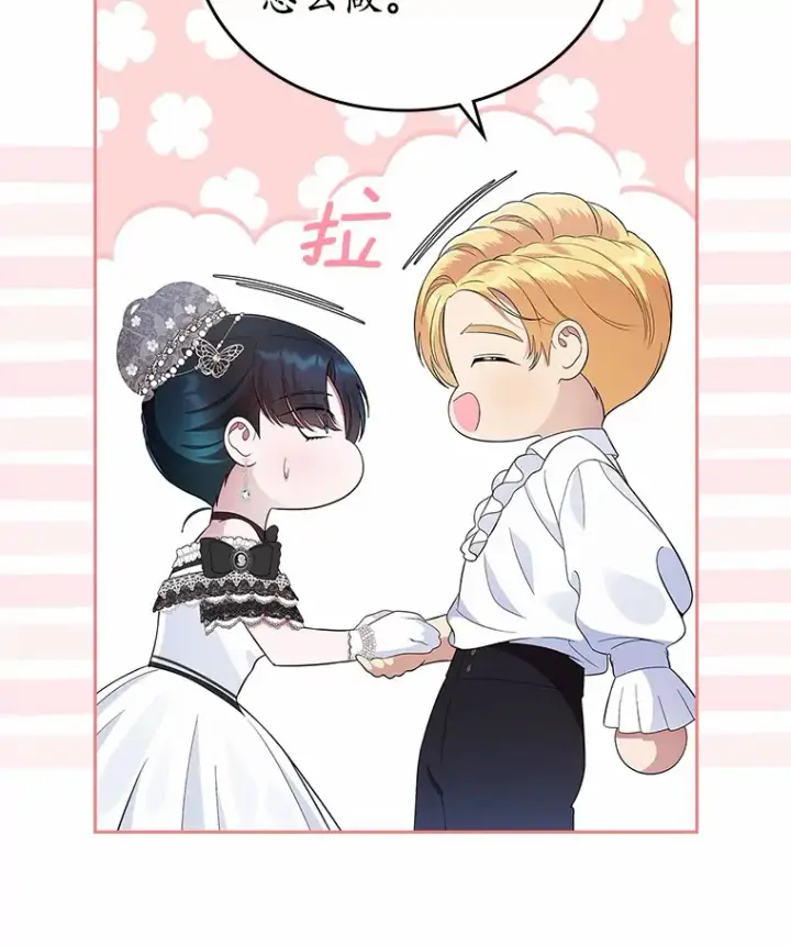 《抢走女主的初恋》6.入宫图41