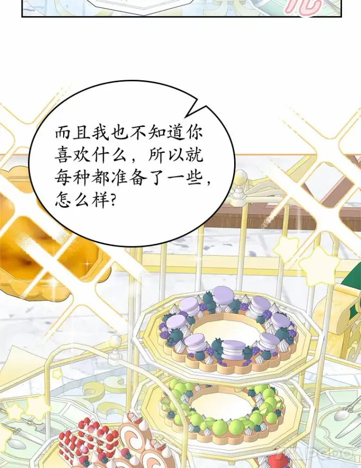 《抢走女主的初恋》6.入宫图43