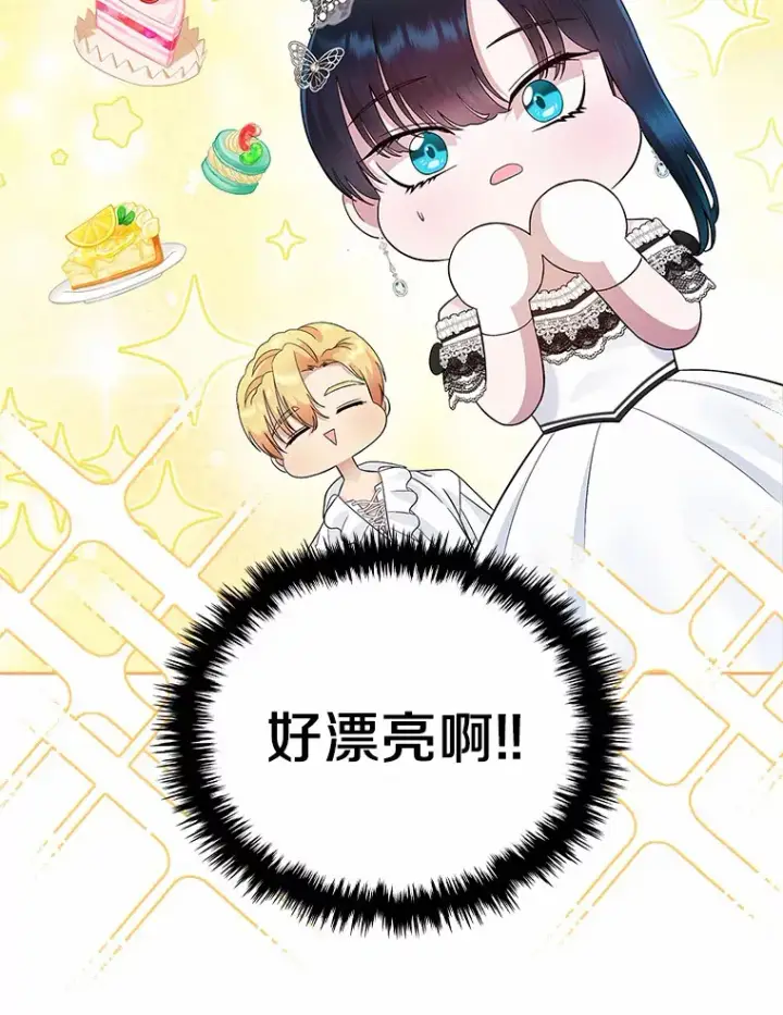 《抢走女主的初恋》6.入宫图45