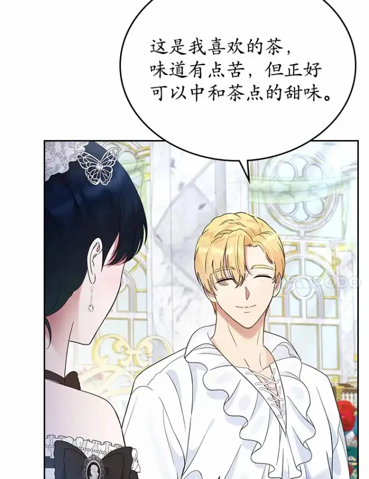 《抢走女主的初恋》6.入宫图49