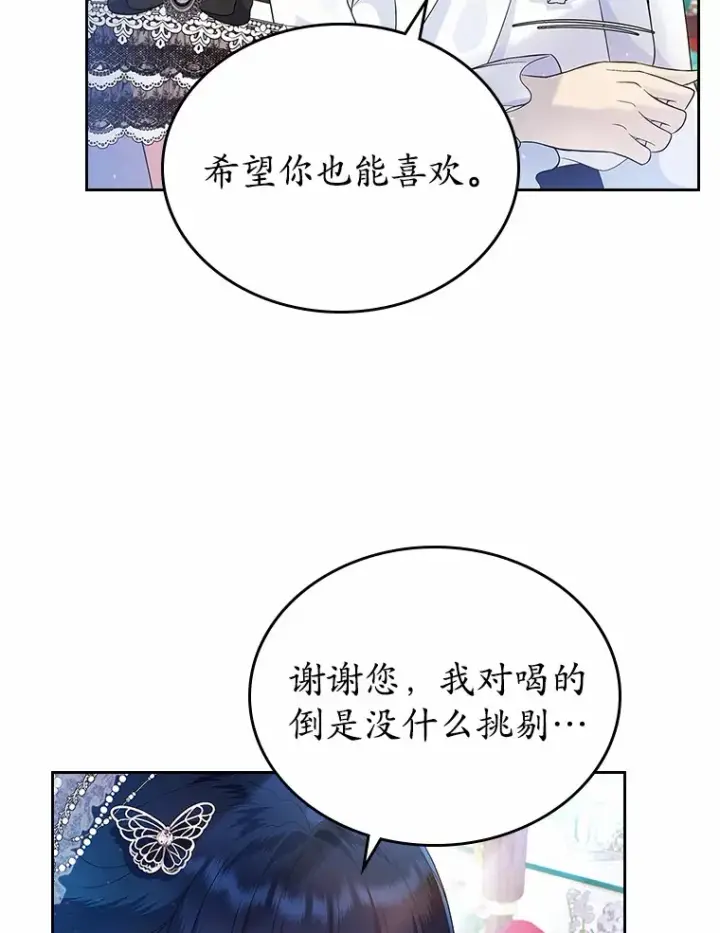 《抢走女主的初恋》6.入宫图50
