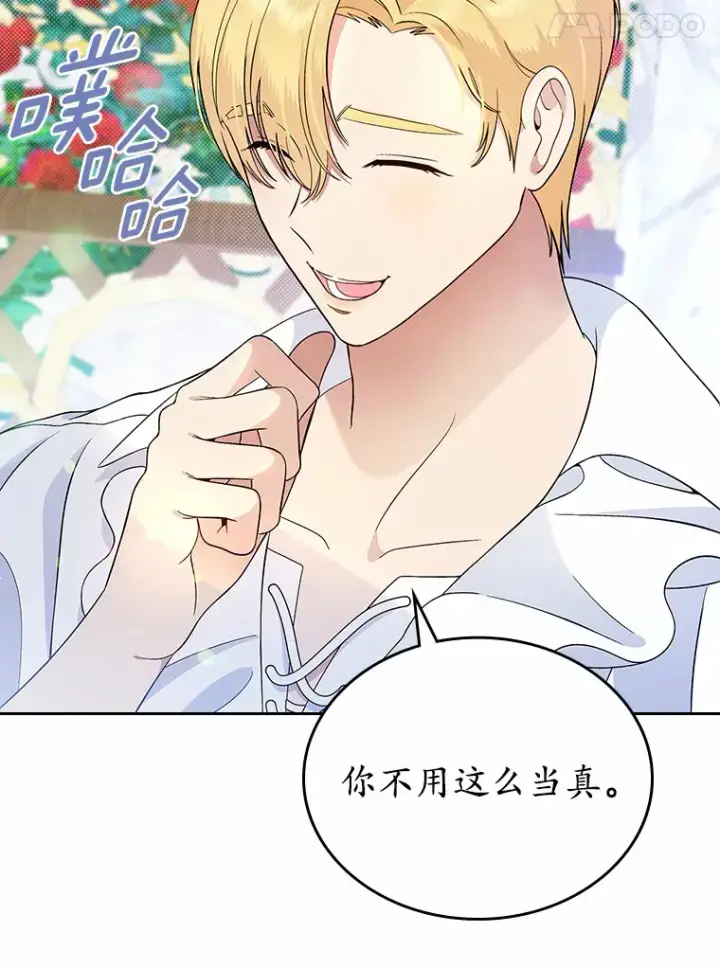 《抢走女主的初恋》6.入宫图56