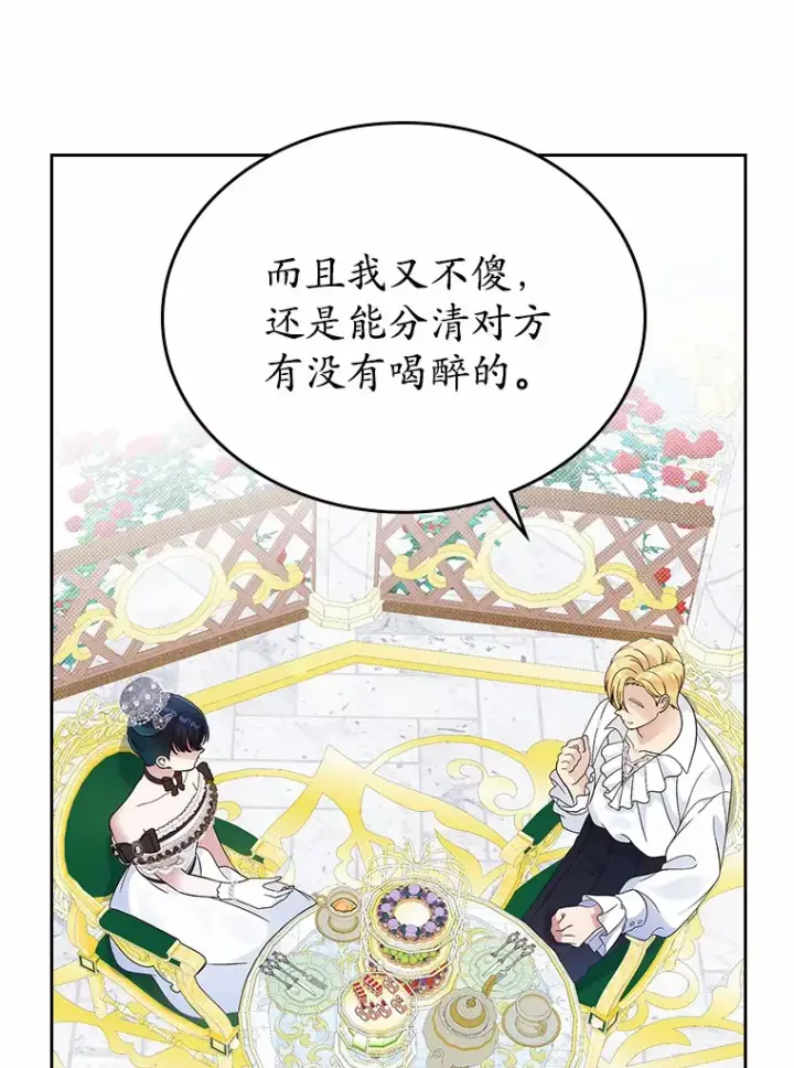 《抢走女主的初恋》6.入宫图57