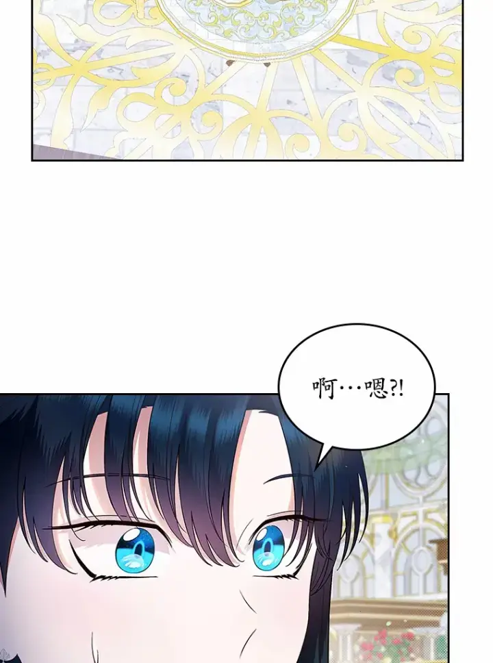 《抢走女主的初恋》6.入宫图58