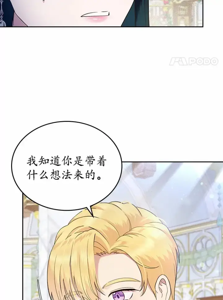 《抢走女主的初恋》6.入宫图59