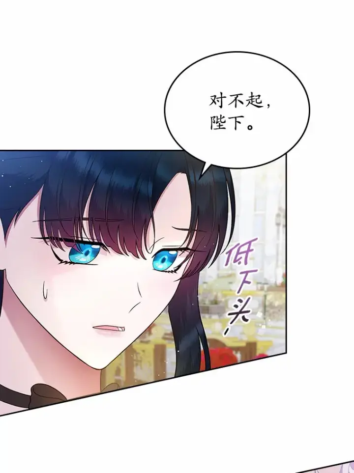 《抢走女主的初恋》6.入宫图61