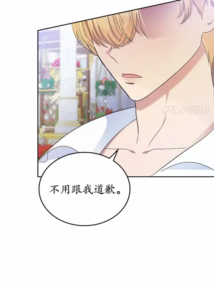 《抢走女主的初恋》6.入宫图62