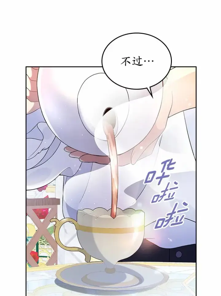 《抢走女主的初恋》6.入宫图63