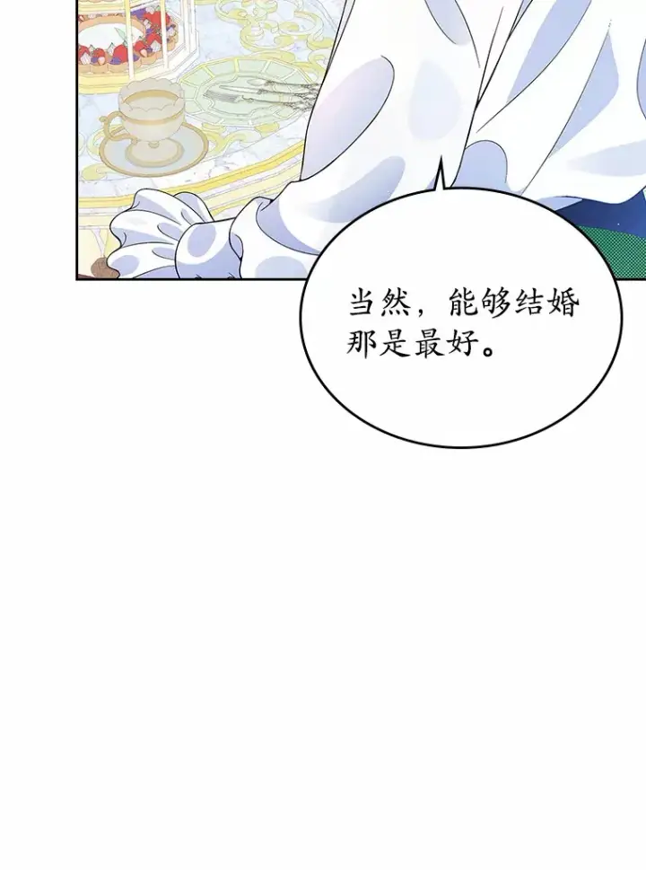 《抢走女主的初恋》6.入宫图67