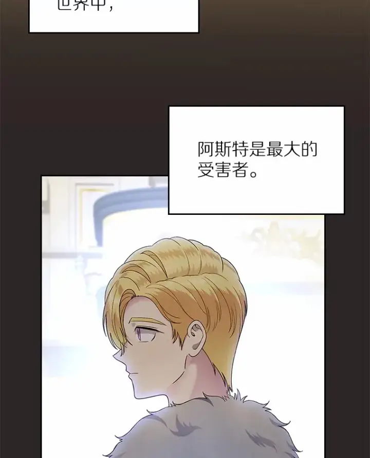《抢走女主的初恋》6.入宫图70