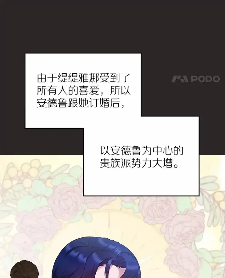 《抢走女主的初恋》6.入宫图72