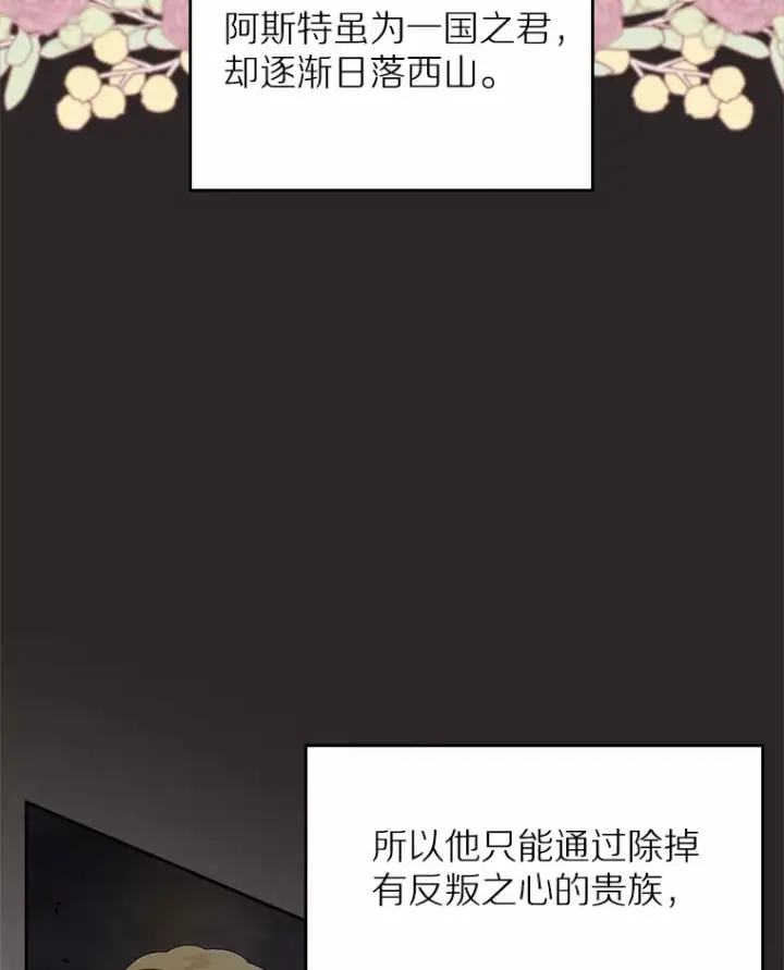《抢走女主的初恋》6.入宫图74
