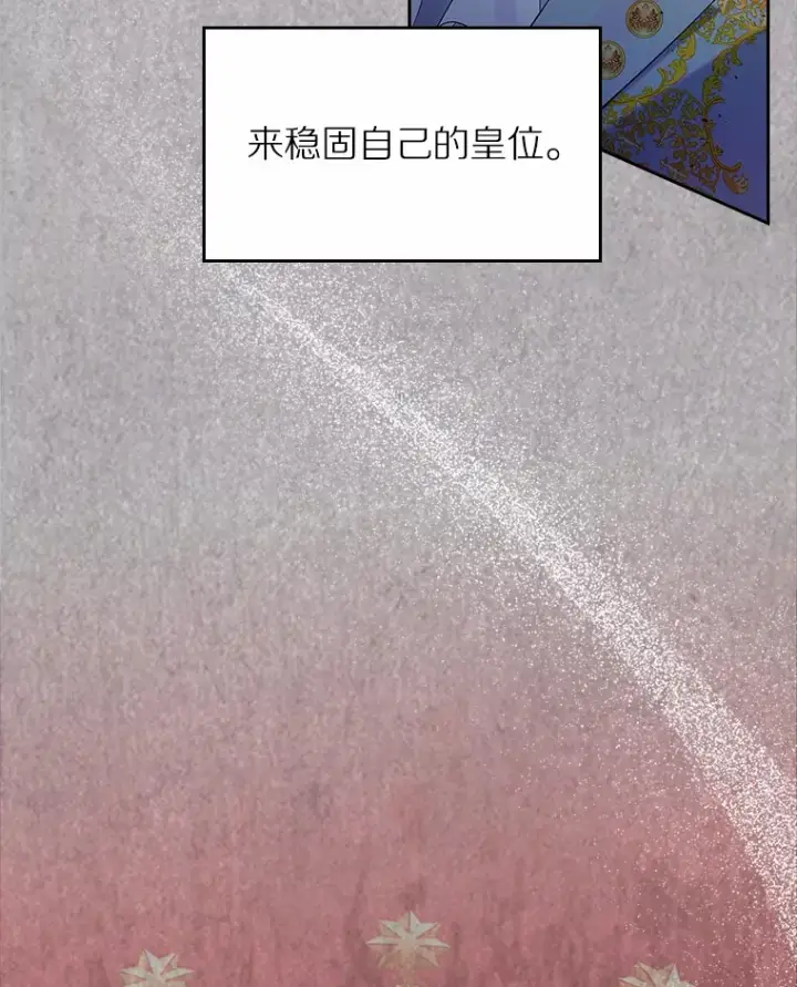 《抢走女主的初恋》6.入宫图76