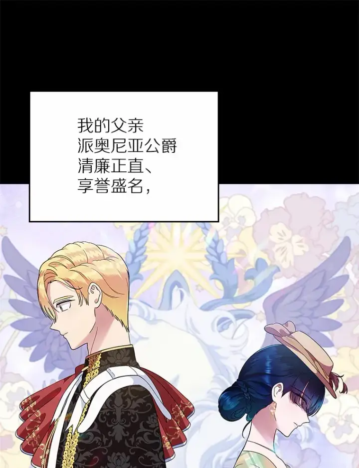 《抢走女主的初恋》6.入宫图80