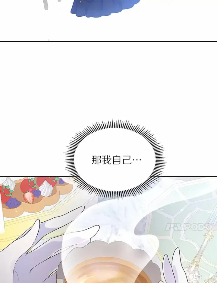 《抢走女主的初恋》6.入宫图85