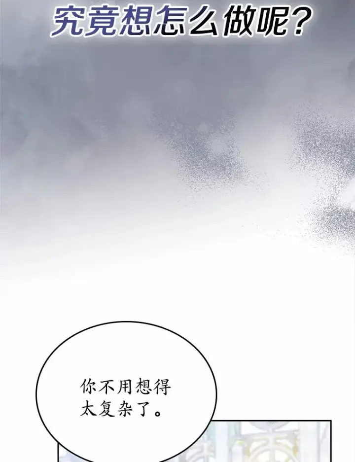 《抢走女主的初恋》6.入宫图87