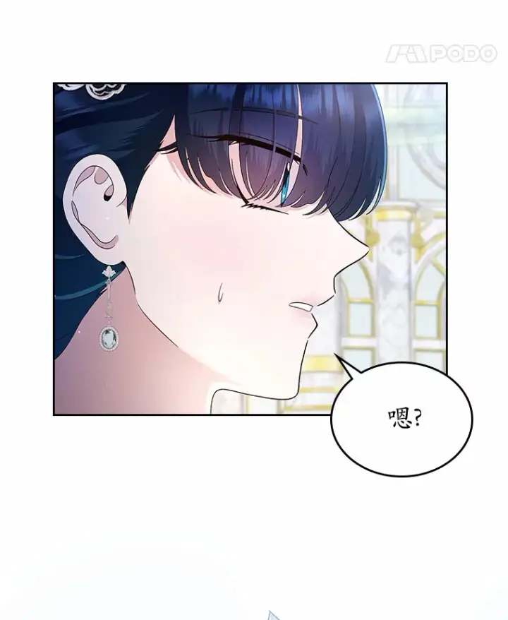 《抢走女主的初恋》6.入宫图89