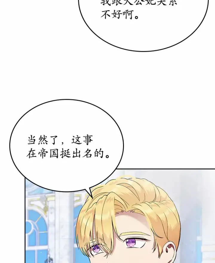 《抢走女主的初恋》6.入宫图95