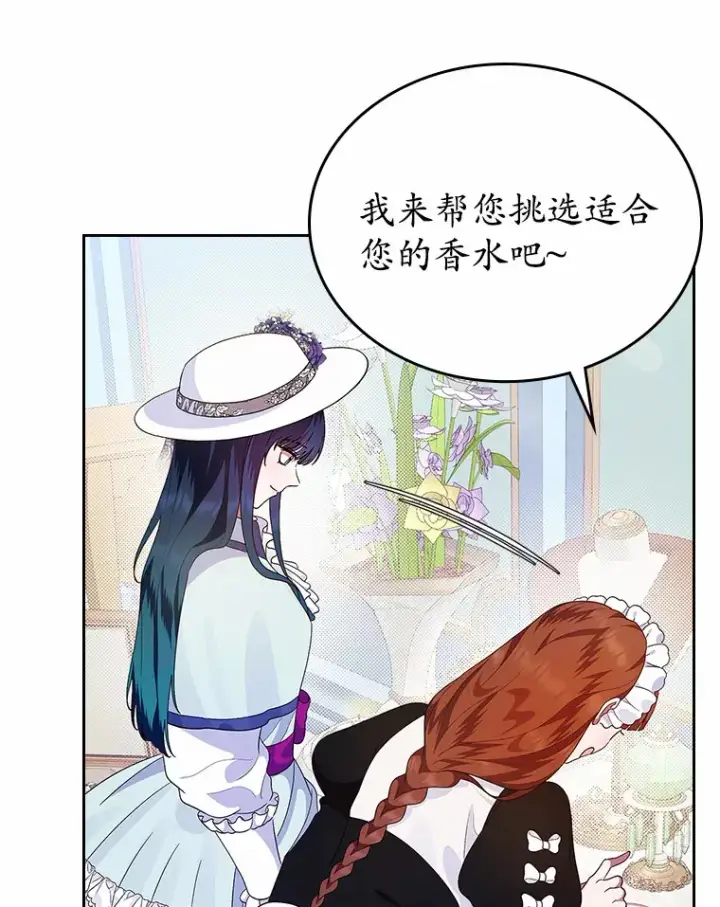 《抢走女主的初恋》7.偶遇图100