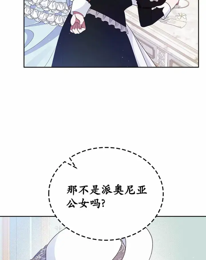 《抢走女主的初恋》7.偶遇图101