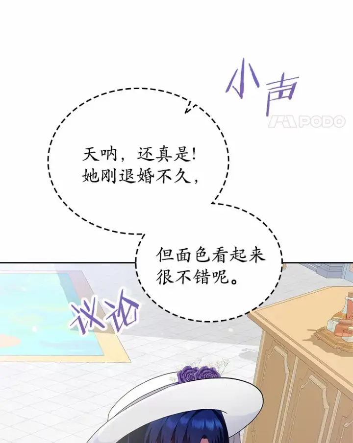 《抢走女主的初恋》7.偶遇图103