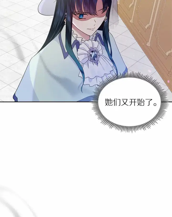 《抢走女主的初恋》7.偶遇图104