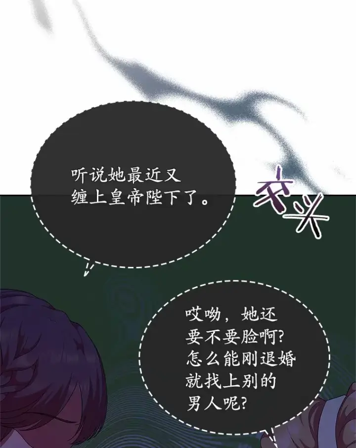 《抢走女主的初恋》7.偶遇图105