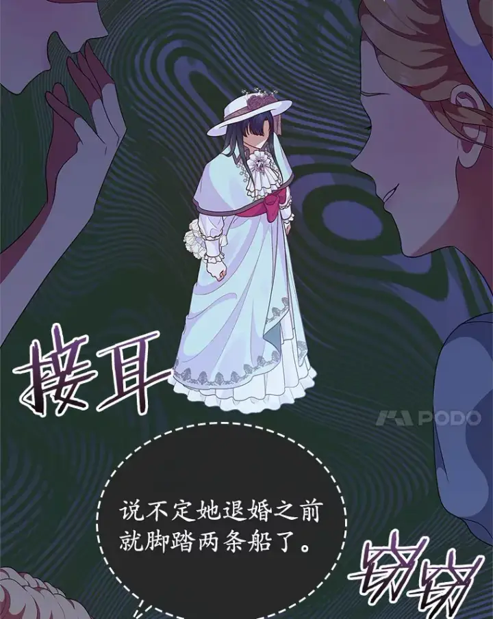 《抢走女主的初恋》7.偶遇图106