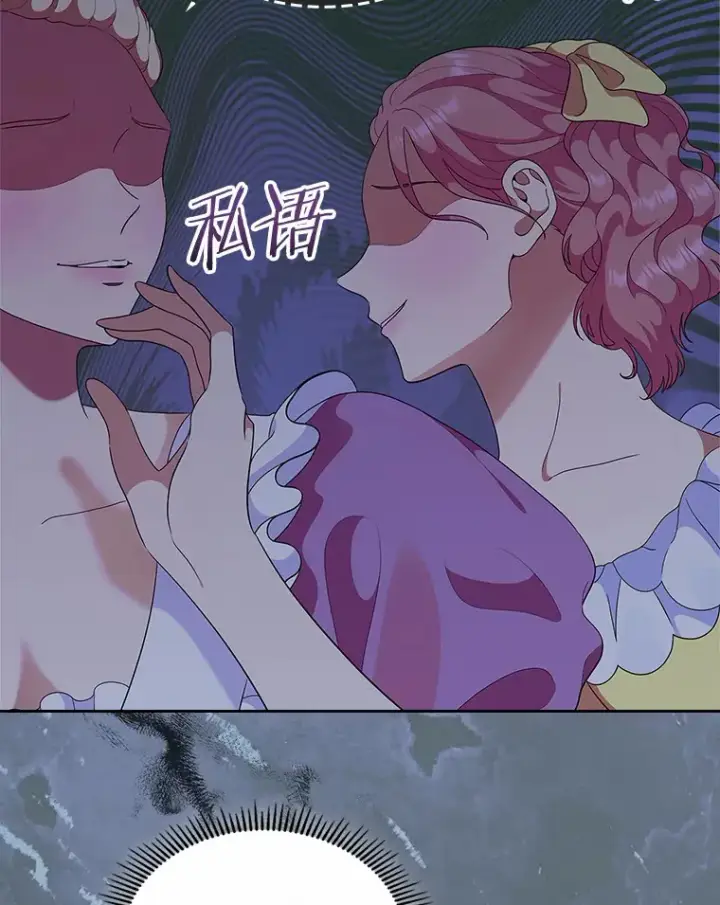 《抢走女主的初恋》7.偶遇图107
