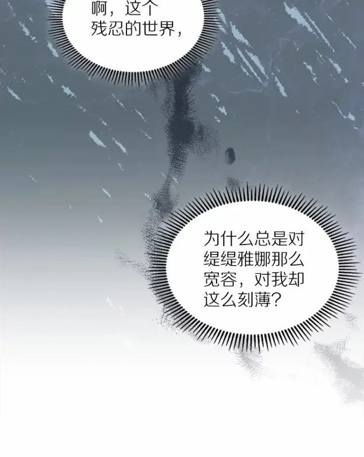 《抢走女主的初恋》7.偶遇图108