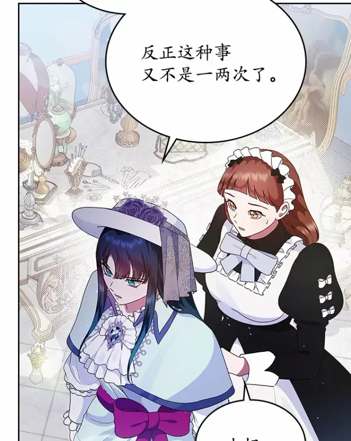 《抢走女主的初恋》7.偶遇图111