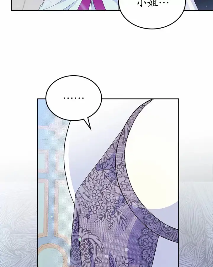 《抢走女主的初恋》7.偶遇图112