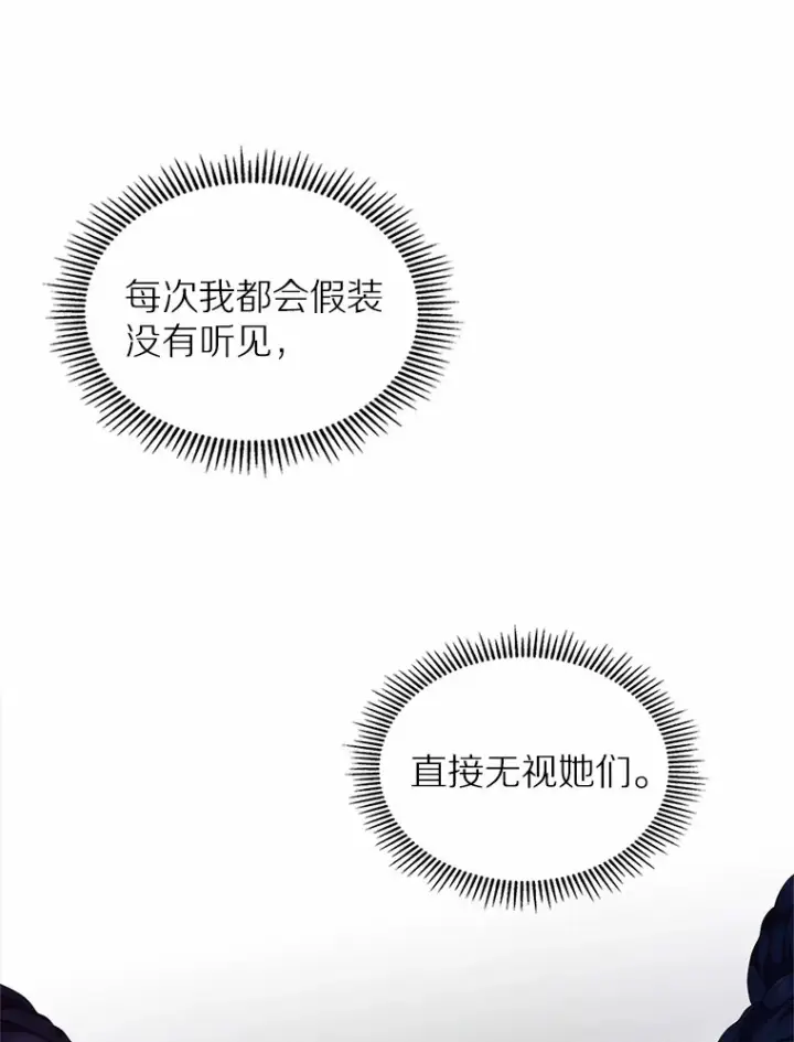 《抢走女主的初恋》7.偶遇图114