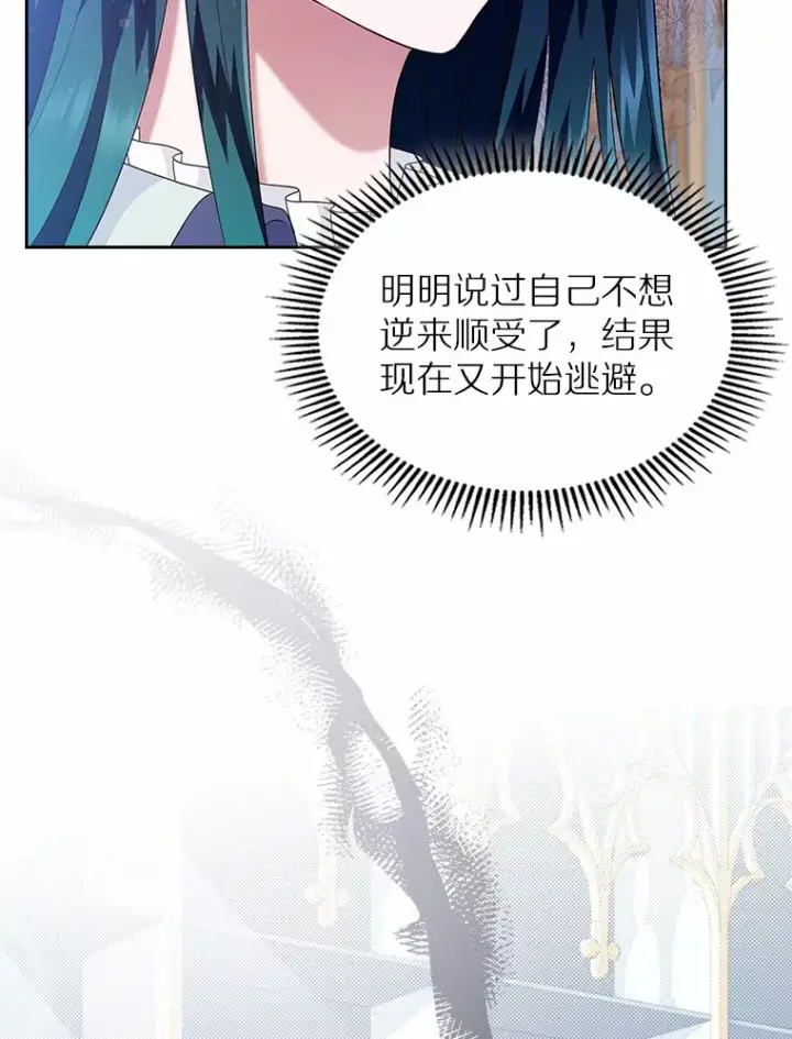 《抢走女主的初恋》7.偶遇图121