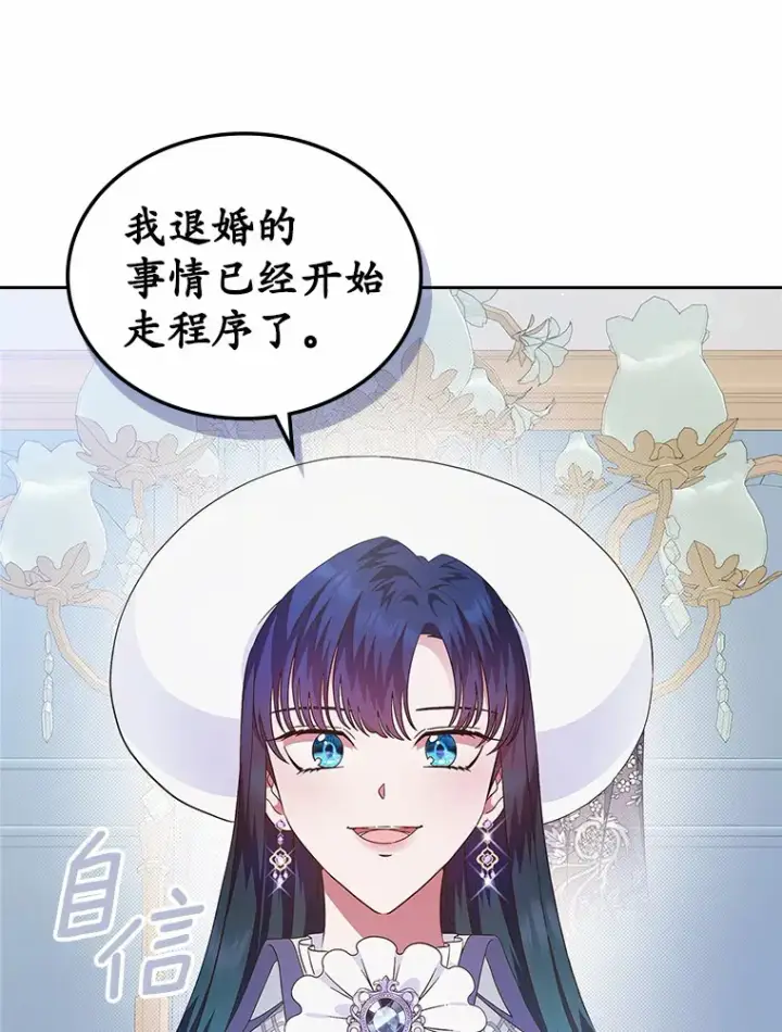《抢走女主的初恋》7.偶遇图125
