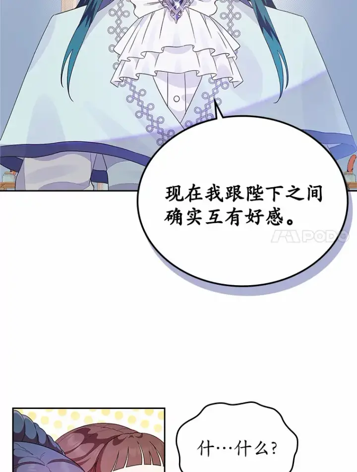 《抢走女主的初恋》7.偶遇图126