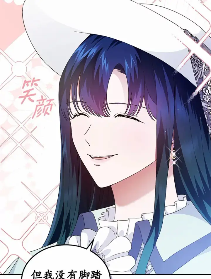 《抢走女主的初恋》7.偶遇图128