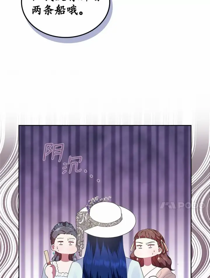 《抢走女主的初恋》7.偶遇图129